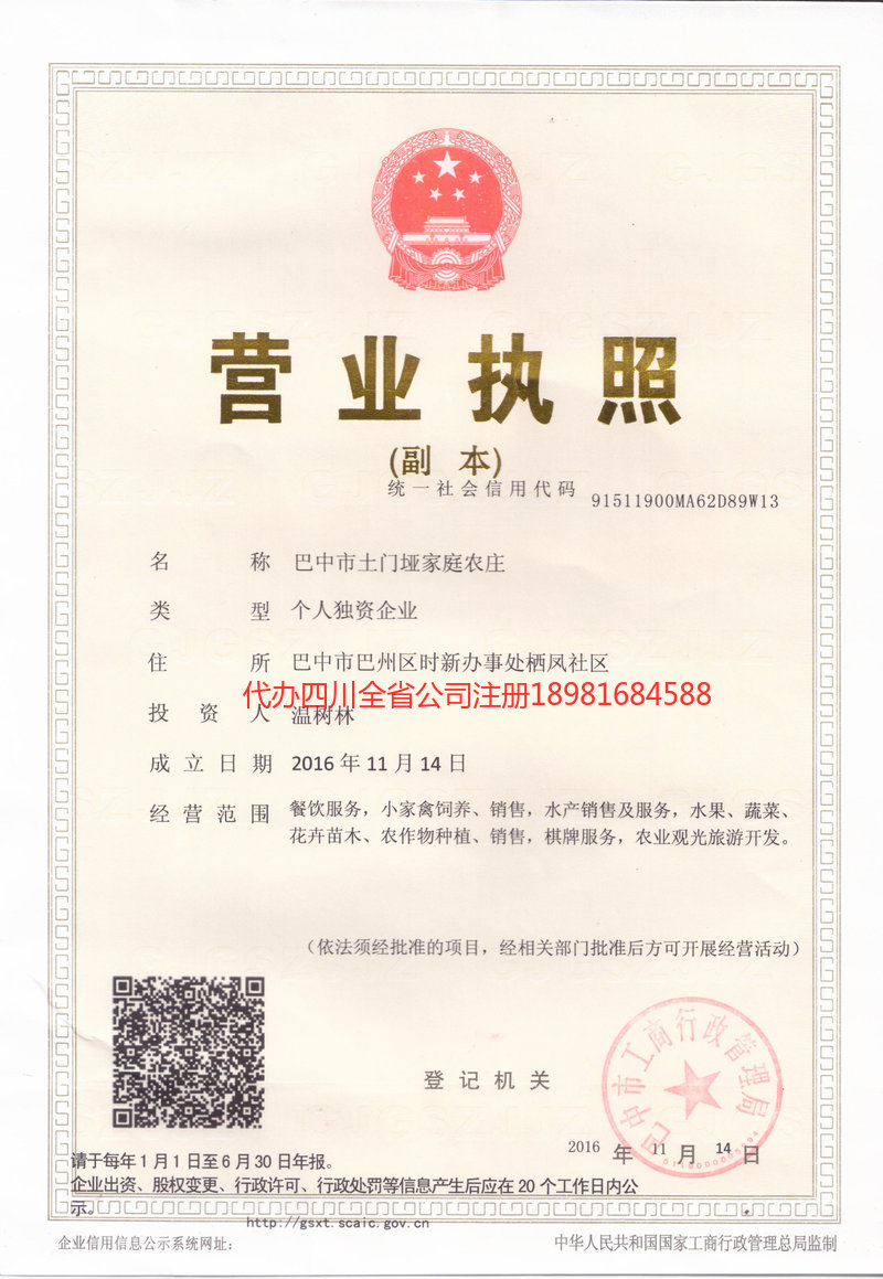 景德镇景德镇土门垭家庭农庄