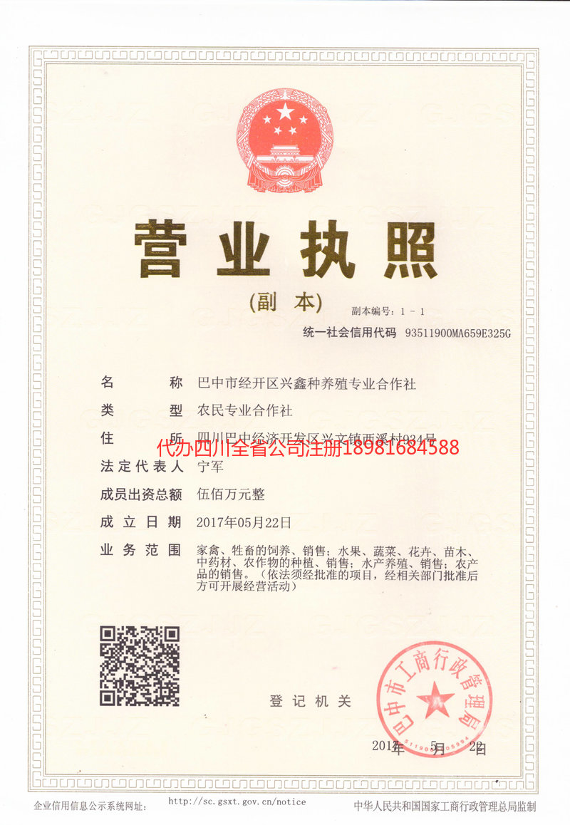 景德镇景德镇兴鑫种养殖专业合作社