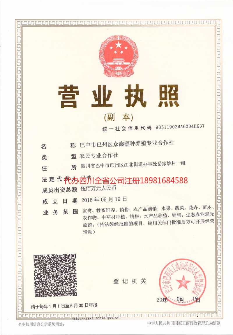 景德镇景德镇众鑫源种养殖专业合作社