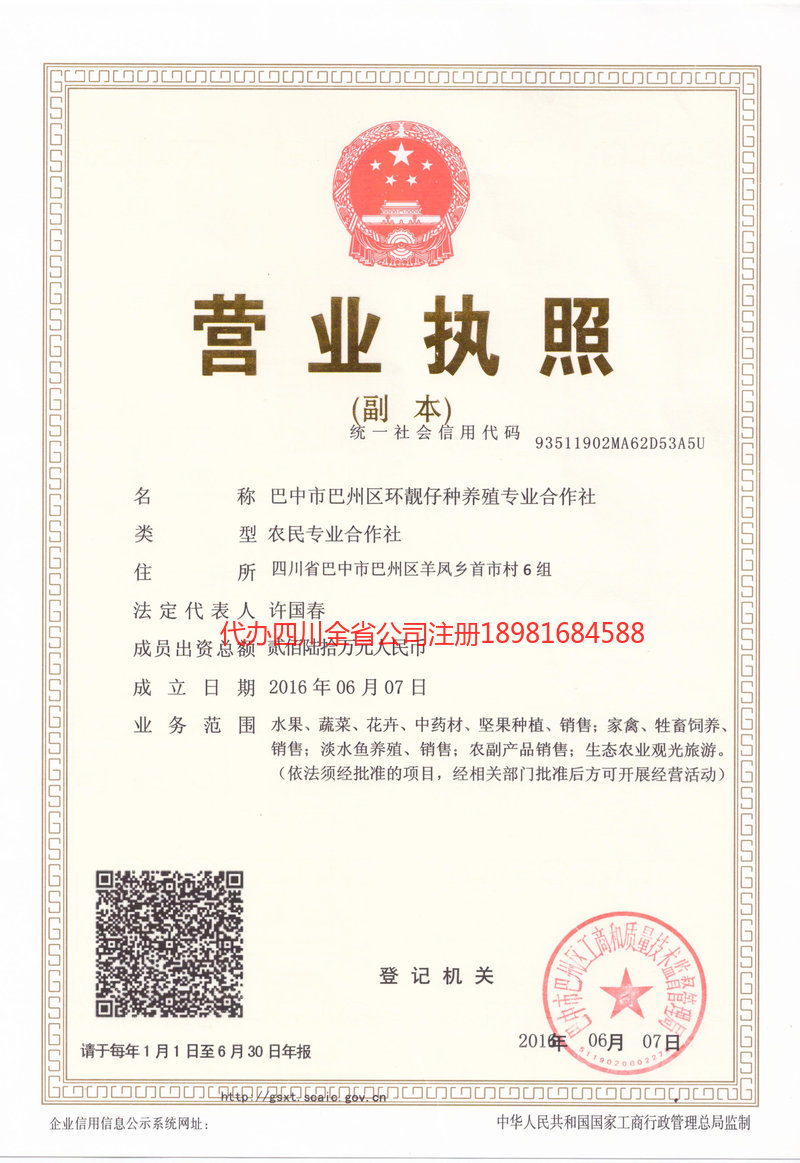 景德镇景德镇环靓仔种养殖专业合作社